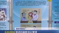 国际档案日-推进档案工作数字化管理