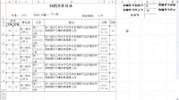 宝鸡市市级机关档案管理系统使用视频演示第3部分查询及目录打印