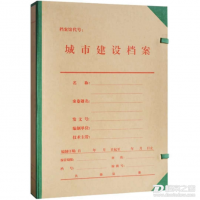 城建档案盒城市建设档案盒A4促销价档案盒5CM10个北京包邮