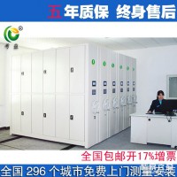 上海智能电动档案密集架 移动式档案柜手动货柜架 电子智能档案文件柜定做厂家