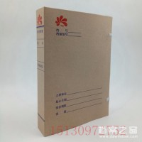 东兴A4 定做档案盒 订做档案盒照片册档案盒 光盘档案册盒照片册档案盒厂家 直销