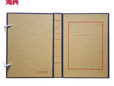 定做 资料红布边A4硬纸板档案盒 硬纸板办公文件档案盒