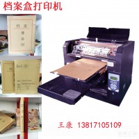 博易创DN9905 档案盒打印机 办公收藏文案专用档案机