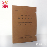 鸿兴档案盒定制 优质硬纸板制文书档案盒 办公用品收纳盒保存久