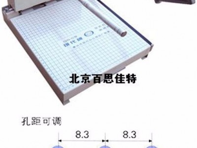 百思佳特xt14086 切纸打孔两用机/人事档案装订机