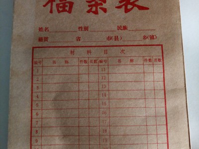 华鑫A4 档案袋