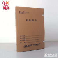 厂家生产 牛皮纸科技资料档案盒 党员管理档案盒 定制印字