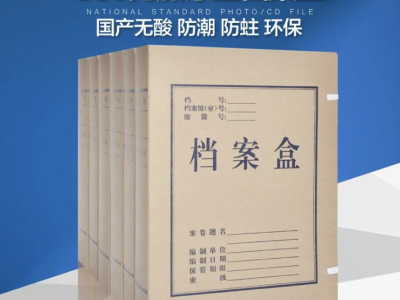 档案盒档案袋牛皮纸档案盒pvc档案无酸纸A4档案盒档案盒厂家