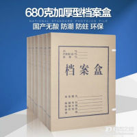 档案盒档案袋牛皮纸档案盒pvc档案无酸纸A4档案盒档案盒厂家