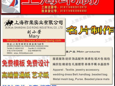 名片印刷/卡片印刷/传单印刷/卡套印刷/档案袋印刷/信封印刷