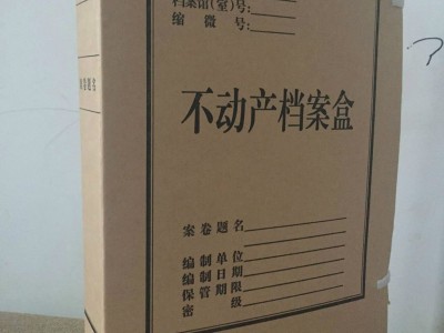 华意A4 档案盒 企业档案盒 确权档案盒 档案袋 纸盒 包装盒 档案夹
