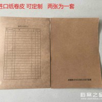 无酸纸卷夹卷宗卷皮档案封皮档案局标准厂家直销可以加工定制