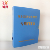 生产销售 环保银行 保险档案盒 社会养老 无酸纸档案盒种类多