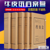 档案盒厂家a4牛皮纸定制档案盒无酸纸档案盒纸盒厂家纸盒