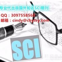 SCI期刊《巴西生物与技术档案》征稿信息详情