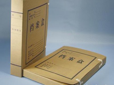 神鼎HC-35档案盒
