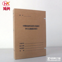 批发供应 土地整治工程项目档案盒 国土整理档案盒 按要求印刷