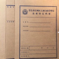 华意A4  档案盒 档案袋 纸盒 文件盒  会计档案盒  档案夹