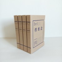 华鑫A4档案盒3公分无酸纸680克档案盒可订做档案盒凭证盒文件盒档案袋等