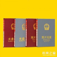 5寸6寸7寸照片册档案盒