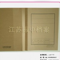 批量-A4档案卷皮、档案封面、江苏省无酸纸字符