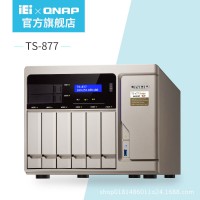 厂家直销QNAP威联通TS-877-1700八核16G企业网络云存储服务器NAS