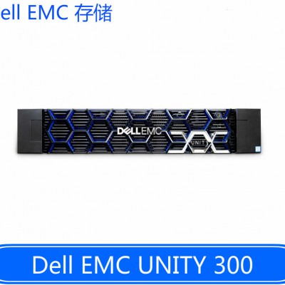 DELL EMC Unity300混合存储25x600GB 10K 2.5 SAN磁盘阵列