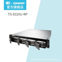 厂家直销QNAP威联通TS-832XU-RP双电源八盘企业机架网络存储器NAS