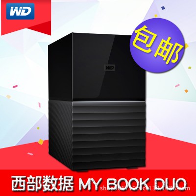 WD/西部数据My Book Duo 4TB移动硬盘 6T/8T/12T/16T双盘磁盘阵列