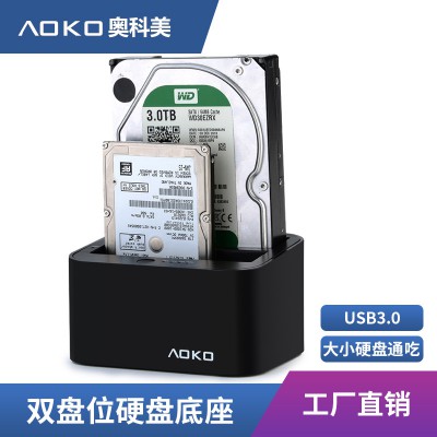 AOKO奥科美2.5 3.5英寸usb3.0移动硬盘盒铝合金脱机拷贝克隆机
