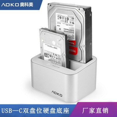 奥科美双盘位移动硬盘底座克隆拷贝机Type-C USB3.1Gen1固态支架