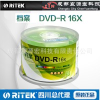 铼德Ritek正品 带防伪 档案专业级 DVD-R 16X 刻录盘 空白dvd光盘