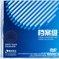 清华同方档案级DVD-R刻录光盘4.7G档案专用DVD空白刻录盘单片盒装