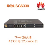 华为huawei USG6330-AC 千兆VPN安全防火墙4GE+2comb