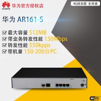 华为 HUAWEI 路由器 AR161-S企业千兆路由器 支持VPN 防火墙