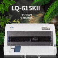 爱普生Epson LQ-615KII营改增 税控发票 票据82列平推针式打印机