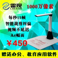 LAEXAN1000万像素高拍仪L1000高清高速扫描多拍仪便携数码扫描仪