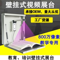 壁挂式高拍仪配件800万像素实物视频展台教学办公专用A3/A4拍摄