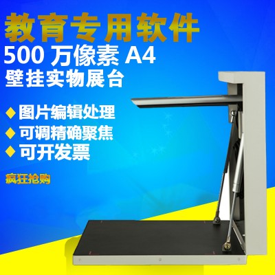 虹鼎高拍仪高清500万像素壁挂式实物展台多媒体视频展台实物投影