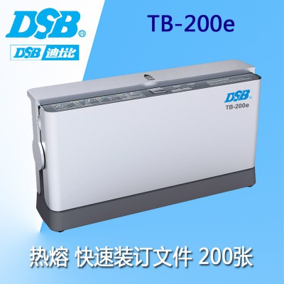 DSB迪士比TB-200E文件档案装订电动热熔装订机200张A4电动胶装机
