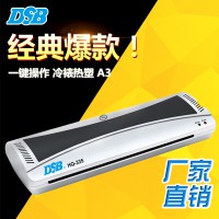 厂家直销DSB HQ-335 A3塑封机 照片覆膜机 文件过塑机 冷裱/热塑