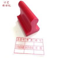 厂家直销新归档章印章定制红色塑料档案章45mm*32mm批发零售均可