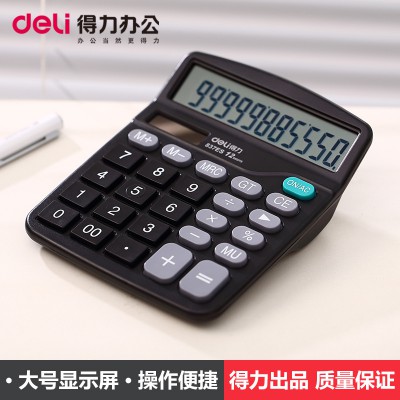 得力837ES计算器财务计数器会计公司用品12位办公用品计算器批发