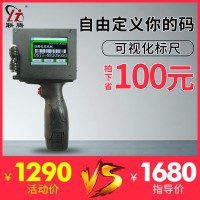 联腾LT-900手持喷码机打生产日期小型手持式打码机手动智能打码器