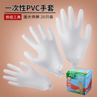 面大师一次性PVC手套 烘焙工具 裱花揉面厨房防油食品级手套20只