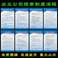 车间管理安全生产消防规章制度牌 公司奖惩制度员工守则kt板挂画