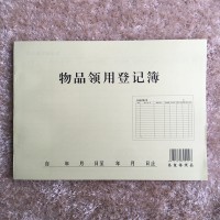 印刷定做A4物品领用登记簿仓库领料单物品签收本账本报表仓库明细