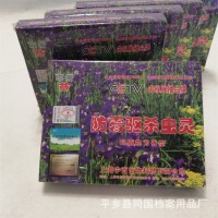 档案防霉驱杀虫灵 档案室专用防虫药 每箱30盒每盒30袋