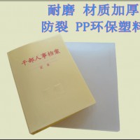 A4人事档案盒 职工人事档案盒 新型A4干部人事档案盒