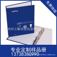 厂家专业订做各种纸质文件夹，多孔活页夹，色卡样册